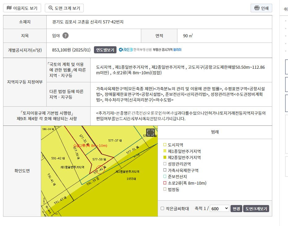 경기 김포시 고촌읍 신곡리 원룸,투룸,다가구,다세대주택부지 3층허가득,1종일반주거지역 매매 매물번호 10307 사진 2