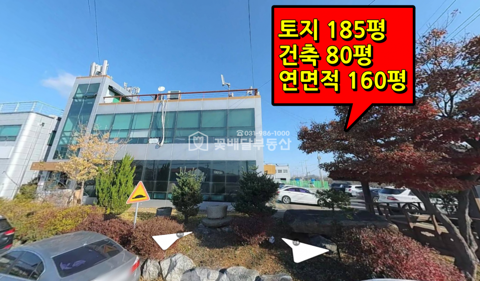 경기 김포시 고촌읍 태리 가동 [김포고촌꽃배달부동산] 김포 고촌 2층건물ㅣ건축면적80평ㅣ연면적160평ㅣ증축가능ㅣ좋은입지ㅣ추천매물 매매 매물번호 10009 사진 13