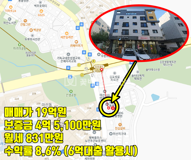 경기 김포시 마산동 [김포고촌꽃배달부동산] 급매 마산동 수익률좋은 상가주택,대로변,역세권 매매 매물번호 10124 사진 1