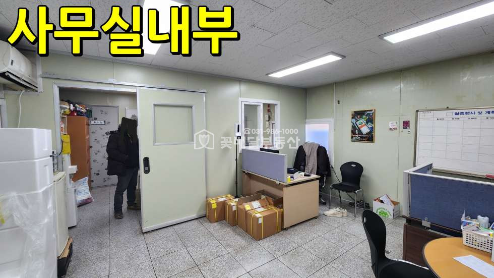 인천 계양구 평동 [김포고촌꽃배달부동산] 냉장,냉동창고시설, 제조장 및 창고, 주차공간많음, 제2종근생 매매 매물번호 10109 사진 14