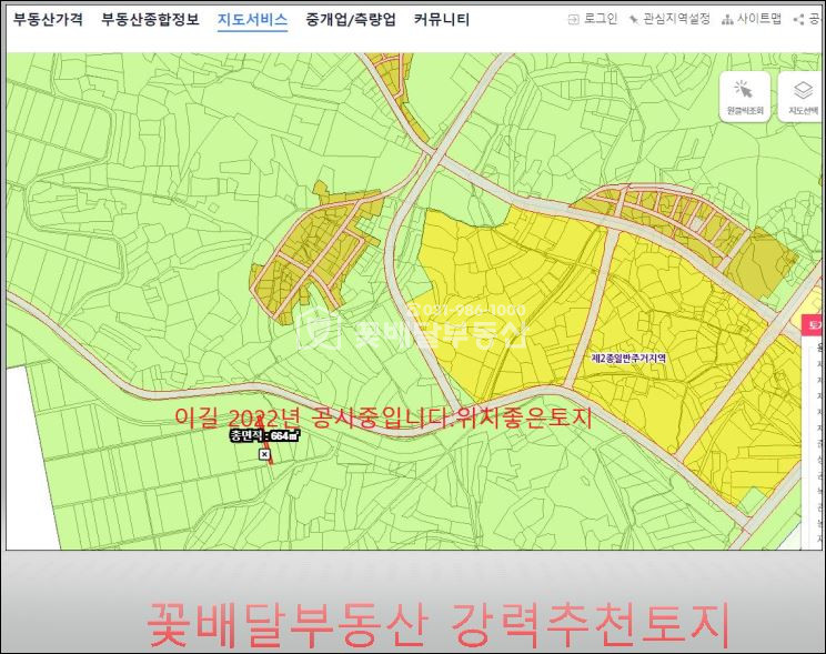 경기 김포시 고촌읍 태리 [김포고촌꽃배달부동산] 급매,주말농장,도로전면넓어 활용도좋은 토지 매매 매물번호 10104 사진 4