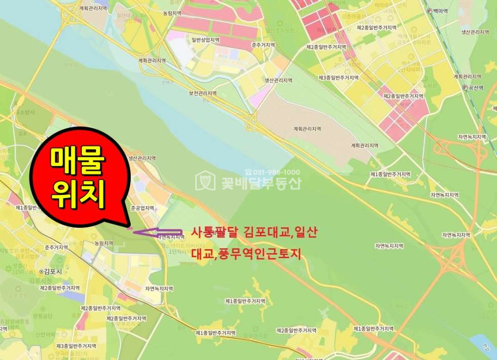 경기 김포시 고촌읍 향산리 [김포고촌꽃배달부동산] 김포토지투자ㅣ투자할만한토지ㅣ토지부동산매매ㅣ농가주택ㅣ식품공장하실 분 매매 매물번호 10086 사진 5