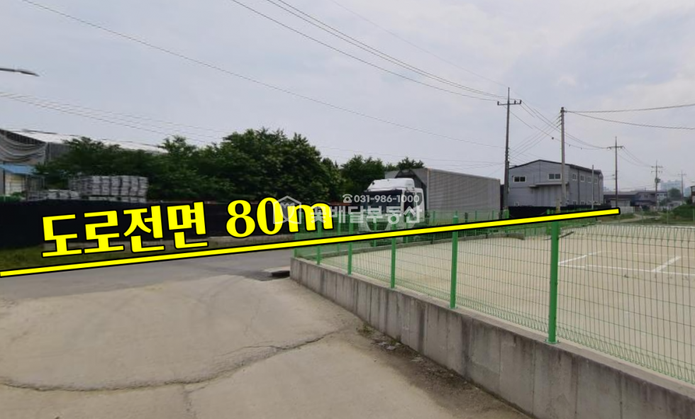 경기 김포시 사우동 [김포고촌꽃배달부동산] 김포 사우동 (국내산)식품공장 매매ㅣ도로전면넓은토지ㅣ미래가치있는토지 매매 매물번호 10019 사진 4