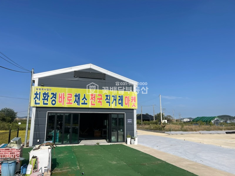 경기 김포시 하성면 전류리 [김포고촌꽃배달부동산] 자리좋은 식품공장ㅣ좋은가격ㅣ넓은마당ㅣIC가까움 매매 매물번호 10126 사진 6