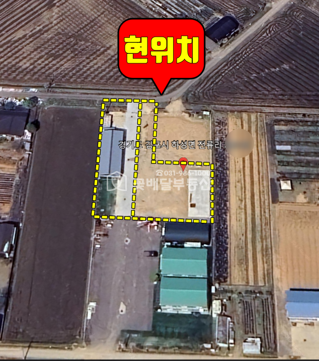 경기 김포시 하성면 전류리 [김포고촌꽃배달부동산] 자리좋은 식품공장ㅣ좋은가격ㅣ넓은마당ㅣIC가까움 매매 매물번호 10126 사진 8