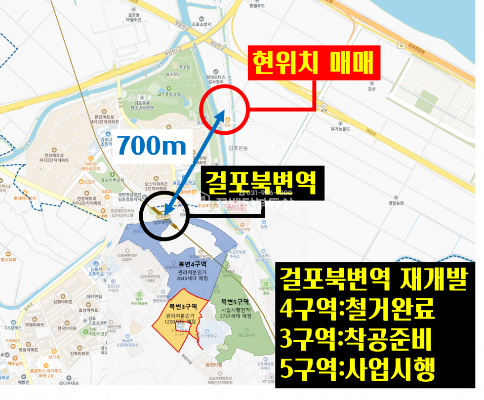 경기 김포시 걸포동 [김포고촌꽃배달부동산] 대형잡종지, 걸포북변역 700M 역세권, 최고의 입지, 후회없는투자 매매 매물번호 10149 사진 4