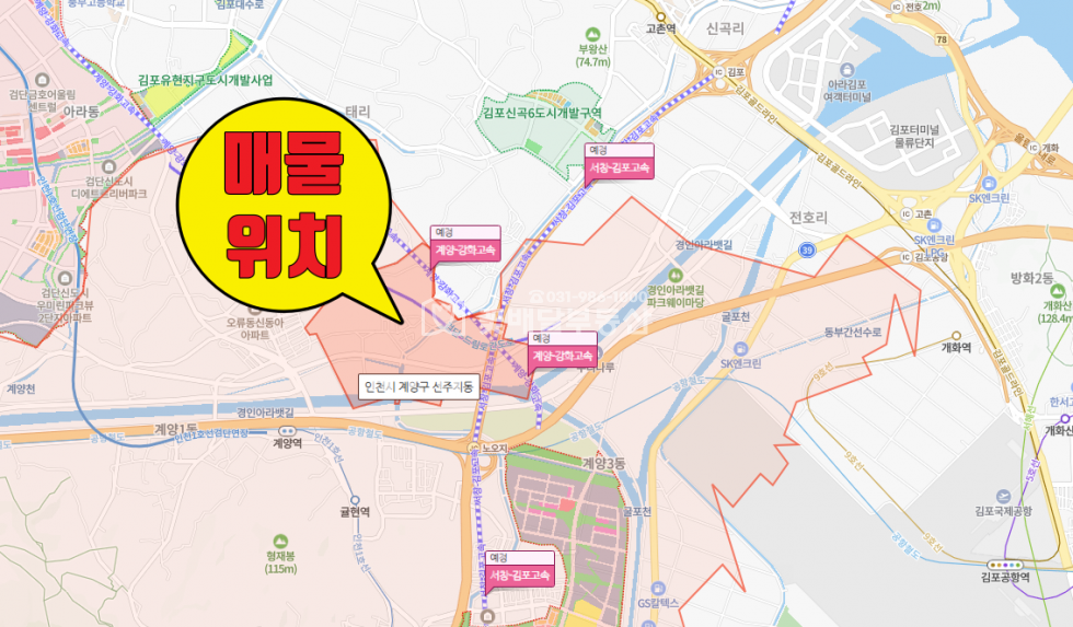 인천 계양구 선주지동 [김포꽃배달부동산] 100평X1개동, 51평X1개동 , 급매 투자추천, 도로공사중 매매 매물번호 10152 사진 3
