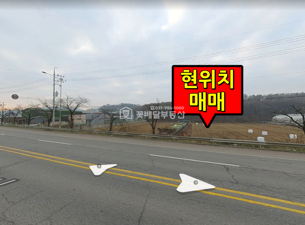 경기 김포시 대곶면 송마리 [김포꽃배달부동산] 대로변 바로옆 위치, 농가용창고 지으실분 매매 매물번호 10172 사진 2