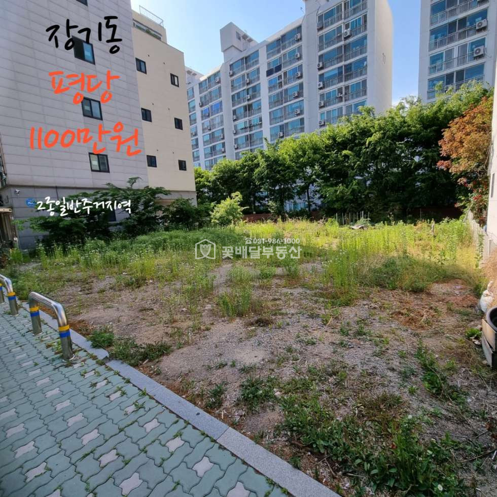 인천 계양구 장기동 [꽃배달부동산] 제2종일반주거지역 근생상가 혹은 상가주택 신축하실분 위치좋아요 투자로도 좋은위치 매매 매물번호 10214 사진 9