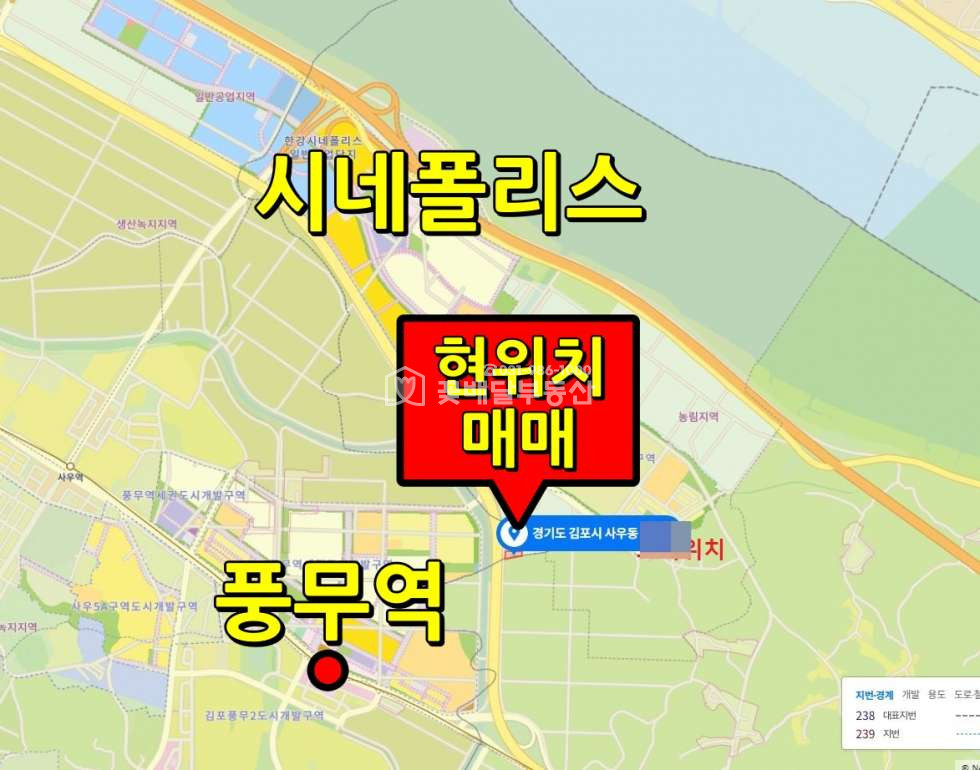 경기 김포시 사우동 [꽃배달부동산] 식품공장,농가주택허가자격되는분,위치좋아요 5호선역걔통예정지 매매 매물번호 10215 사진 1