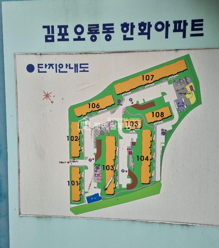 경기 김포시 고촌읍 신곡리 106동 [김포꽃배달부동산] 김포 고촌읍 오룡마을한화아파트 106동 104호 49평형 아파트 월세 월세 매물번호 10225 사진 4