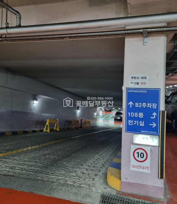 경기 김포시 고촌읍 신곡리 106동 [김포꽃배달부동산] 김포 고촌읍 오룡마을한화아파트 106동 104호 49평형 아파트 월세 월세 매물번호 10225 사진 5