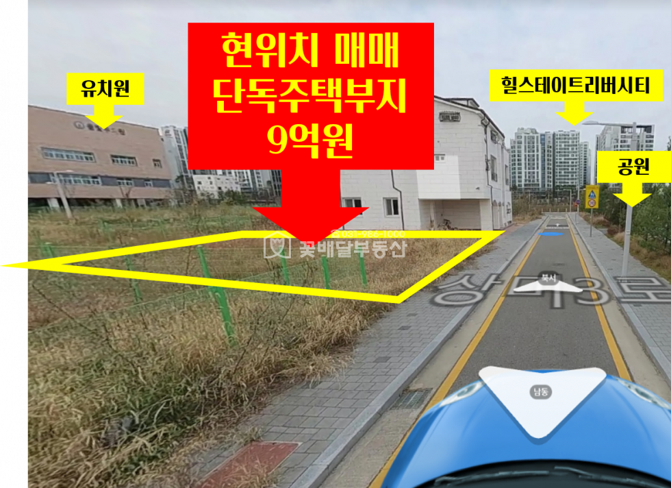 경기 김포시 고촌읍 [김포꽃배달부동산] 향산지구 단독주택부지 75평 매매 매매 매물번호 10235 사진 1