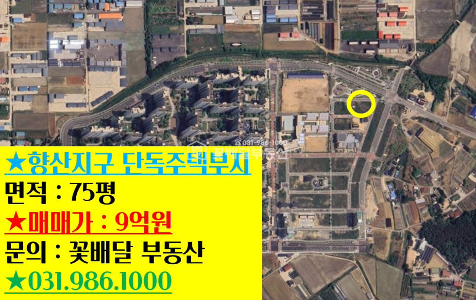 경기 김포시 고촌읍 [김포꽃배달부동산] 향산지구 단독주택부지 75평 매매 매매 매물번호 10235 사진 3