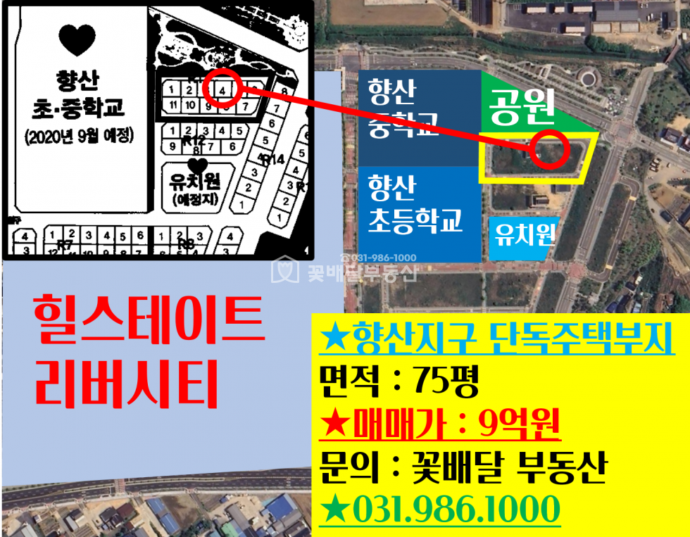 경기 김포시 고촌읍 [김포꽃배달부동산] 향산지구 단독주택부지 75평 매매 매매 매물번호 10235 사진 10