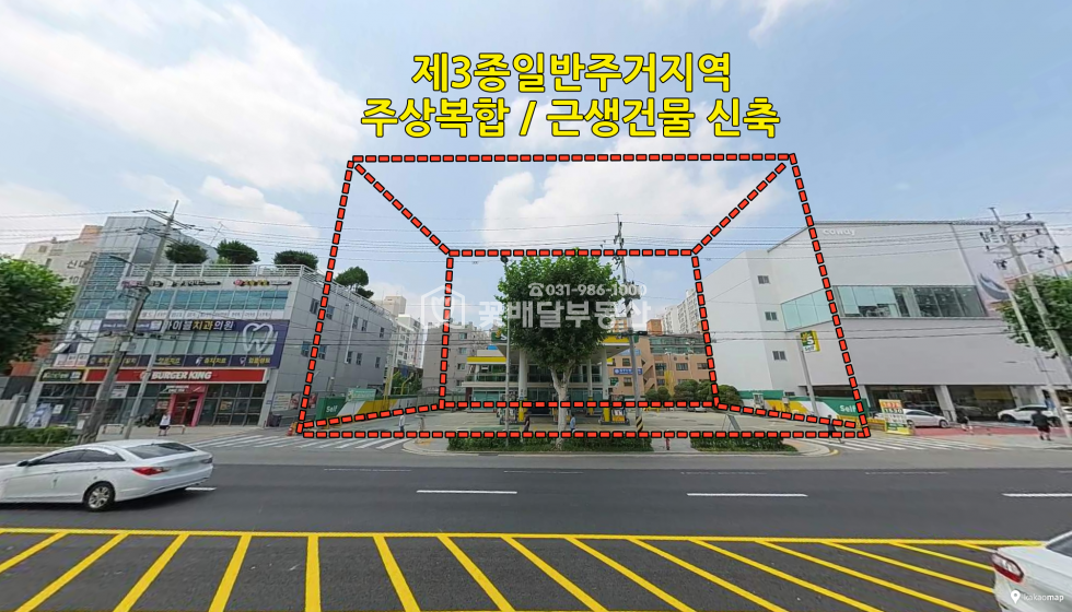 서울 노원구 공릉동 [김포꽃배달부동산] 3종일반주거지역, 주상복합/근생건물신축부지, 토양정화비용 조정가능 매매 매물번호 10253 사진 1