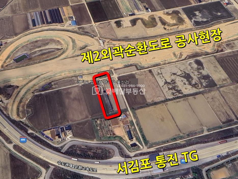 경기 김포시 양촌읍 흥신리 [김포고촌꽃배달부동산] 김포토지매매ㅣ소형토지ㅣ농지매매ㅣ작은평수의 농지, 투자좋아요, 5호선 차량기지 예정지 인근 매매 매물번호 10081 사진 2
