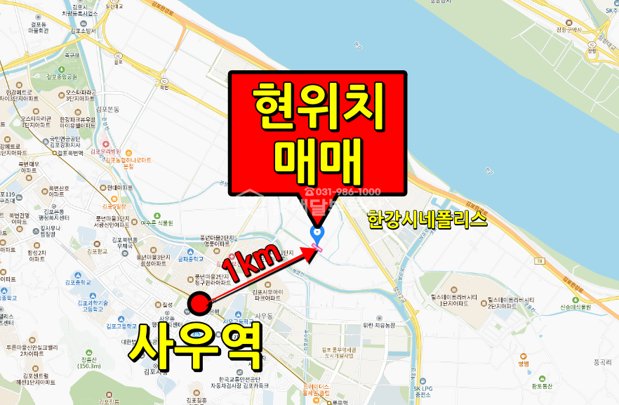 경기 김포시 사우동 [김포꽃배달부동산] 사우동 식품공장+사무실, 사우역까지 1KM 매매 매물번호 10231 사진 4