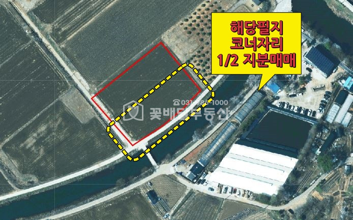 경기 김포시 고촌읍 태리 [김포꽃배달부동산] 보상받을토지 평당 90만원 급매 1/2지분 코너자리로 자리지정매매 매매 매물번호 10260 사진 1